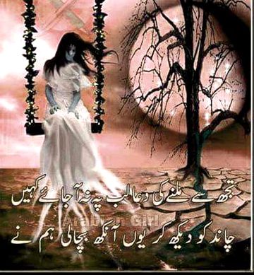 Sad Poetry image