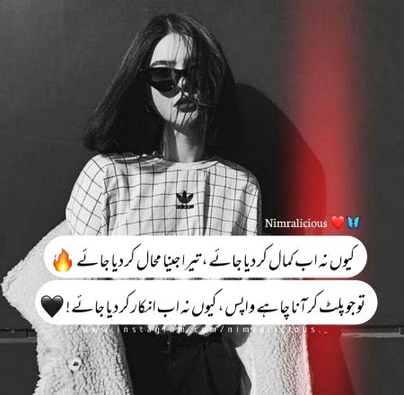 Attitude Poetry image