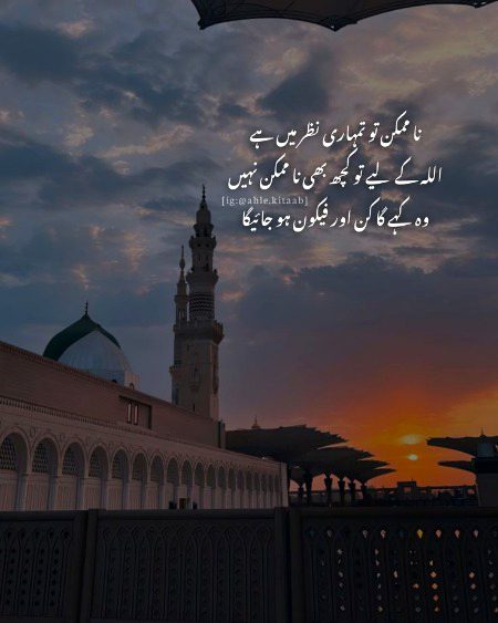 Islamic Quotes image