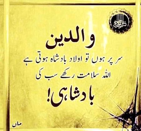 AMEEN SUMA AMEEN