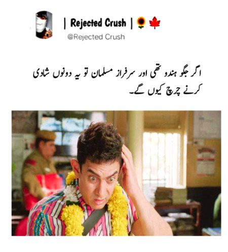 Ye Sala Rong Num Tha...