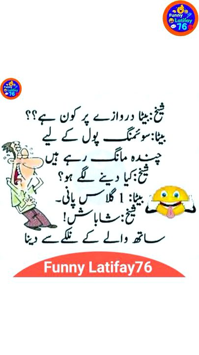 Jokes image