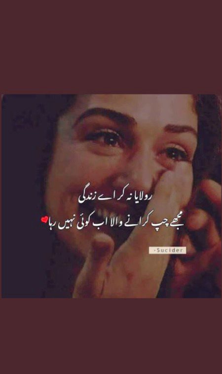 Sad Poetry image