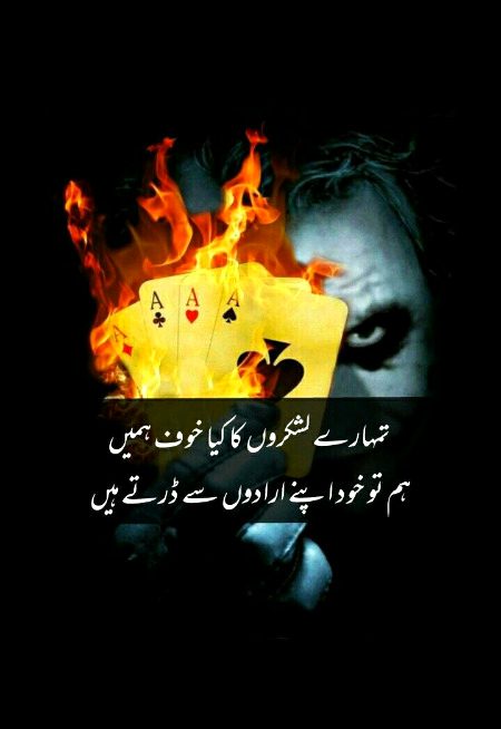 Attitude Poetry image