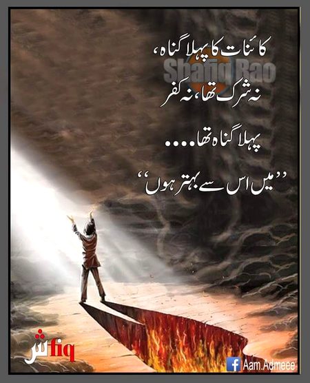گناہ سے بچو