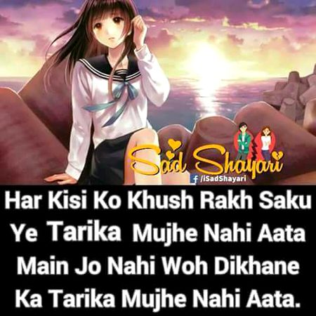 Ya tarika mujhe nhi ata