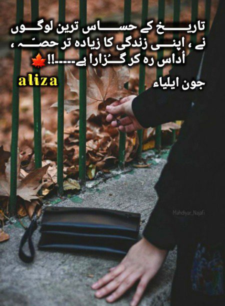 Sad Poetry image