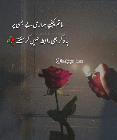 Sad Poetry image