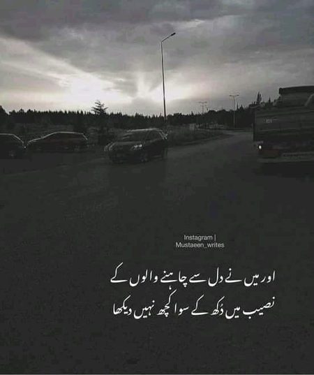 نصیب میں 💔 دکھ