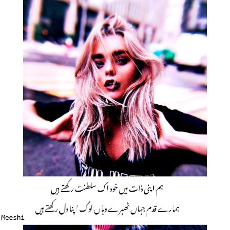 Attitude Poetry image