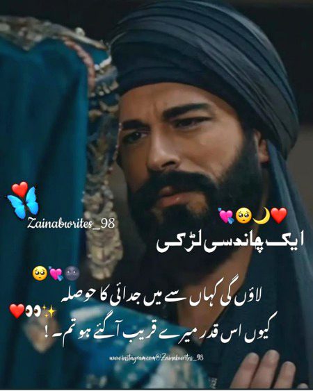 Romantic Poetry image