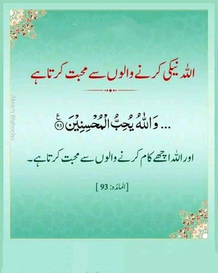 Islamic Quotes image