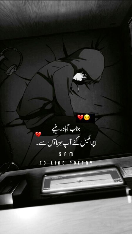 Attitude Poetry image