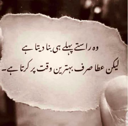Islamic Quotes image