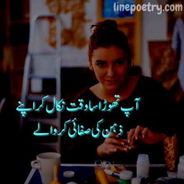 Attitude Poetry image