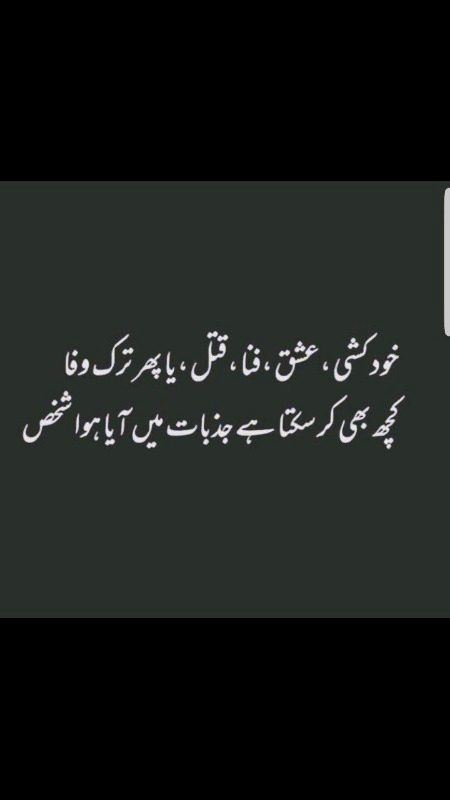 Sad Poetry image