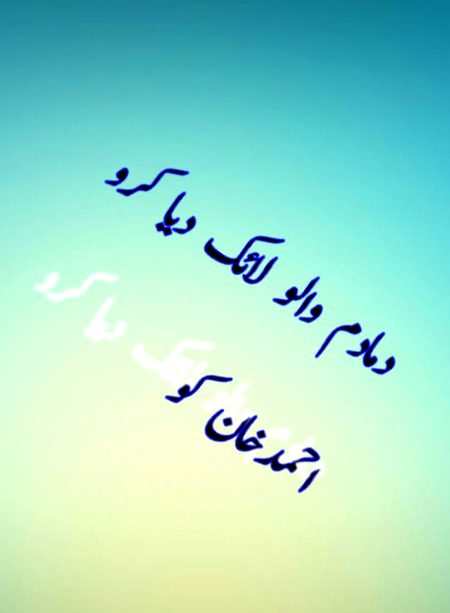 احمدخان