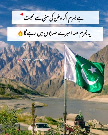 pakisTan Meri Jan .m5