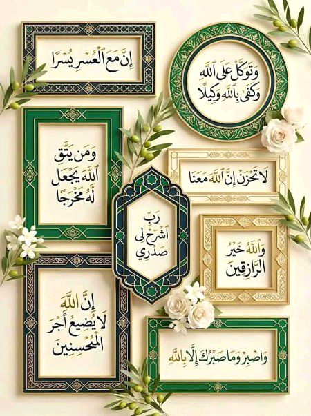 Islamic Quotes image