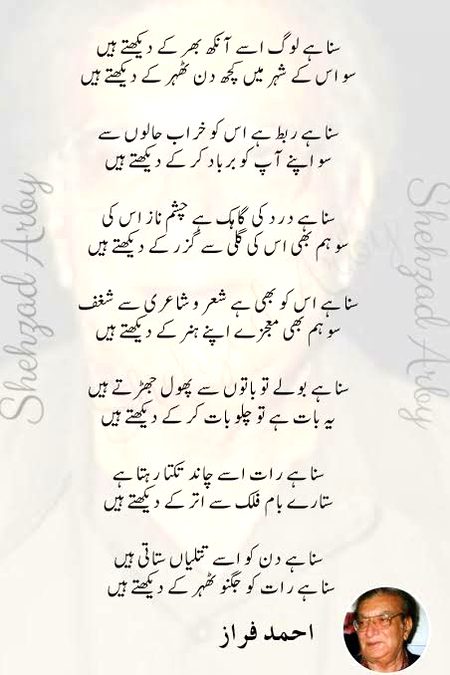 Romantic Poetry image