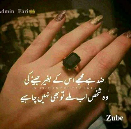 Attitude Poetry image