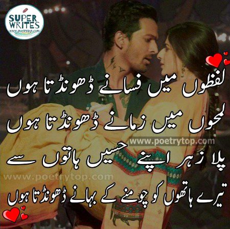 Romantic Poetry image