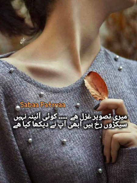 Attitude Poetry image