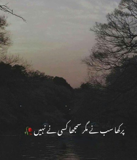 Sad Poetry image