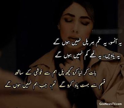 یاد کرو گے پھر ہم کو 💔🥀