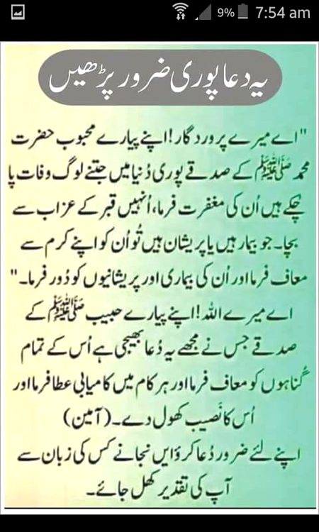 Ameen  .
Ameen .