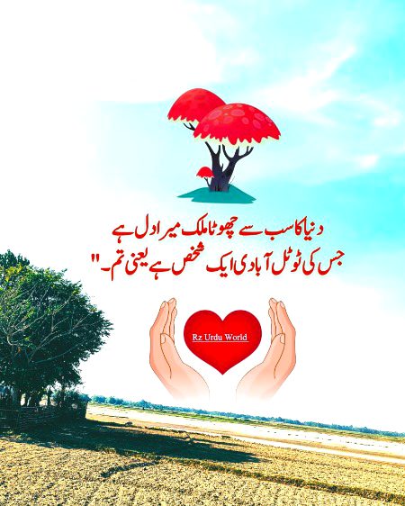 Romantic Poetry image