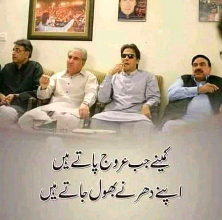 Kaminy apna time bhul gy😒😒😒lanti hukamat