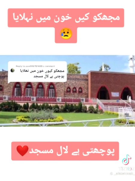 Shaheed🌹 tum se ye keh rhy hn...Lahoo hmara bhula na dena🥀💔10/072007