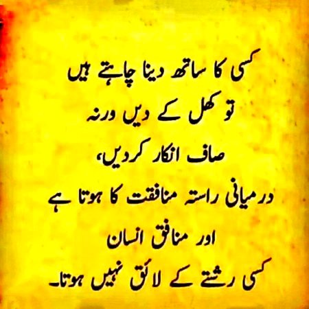 انکار بہتر ہے نئے نئے دکھ دینے سے۔