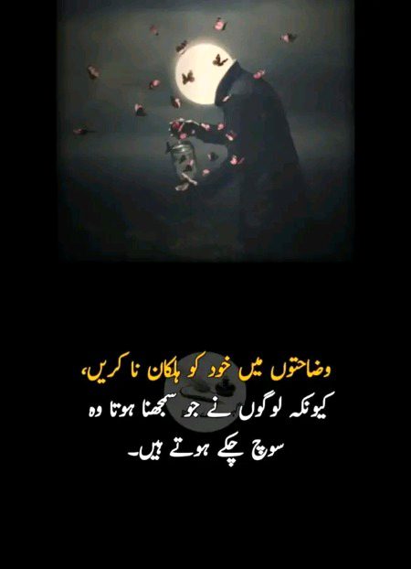 wazhteen wahan di jati hen jahan yaqeen khtm ho jaye..