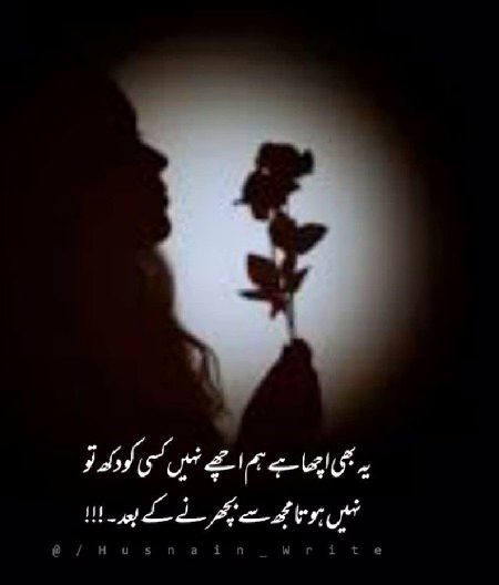 Sad Poetry image