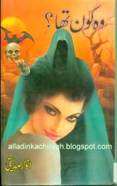 Horror Novels image