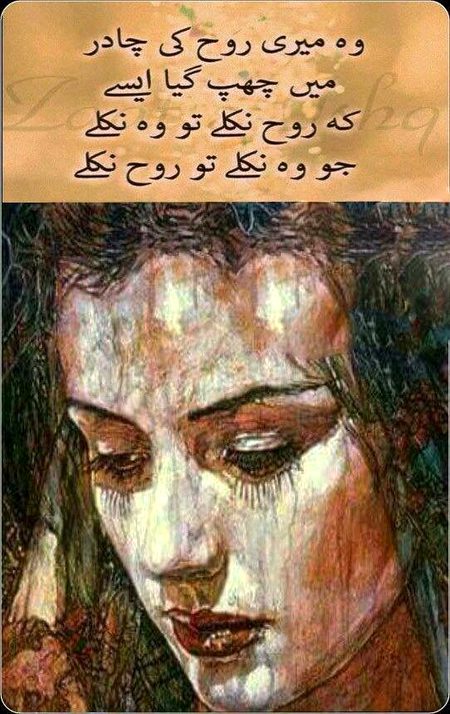 Romantic Poetry image