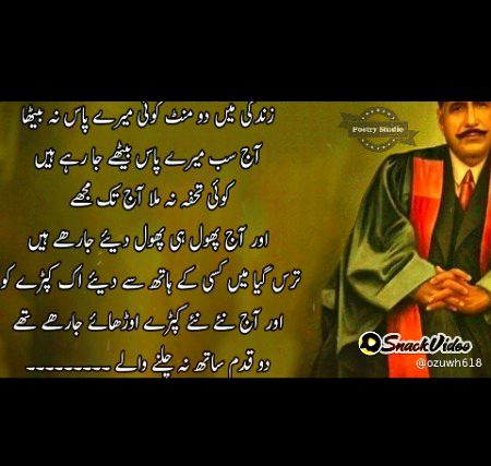 Sad Poetry image