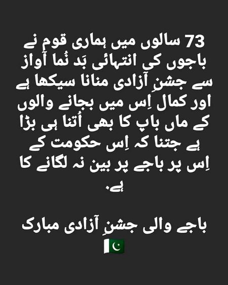Han ji bilkul ya baja uffff😬😬😬