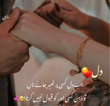 Romantic Poetry image