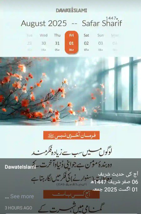 Islamic Quotes image