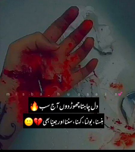 Sad Poetry image