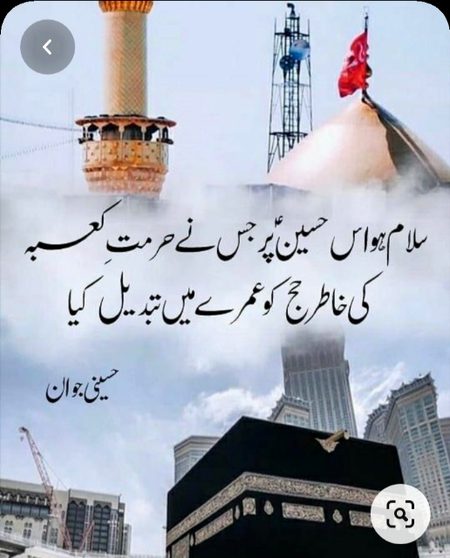 Islamic Quotes image