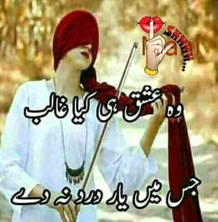 آنکھ پُر نم..، اشک زم زم..، سانس مدھم..، وقت ہے کم💔
وصال راحت..، ہجر ماتم..، رقیب قاتل...، موت مرہم...!❤