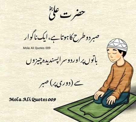 Islamic Quotes image