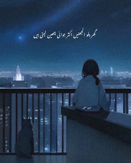 Sad Poetry image