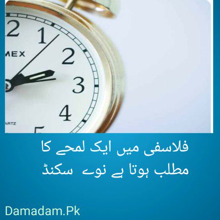 Damadam.Pk