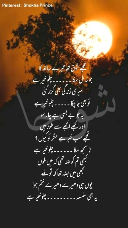 Sad Poetry image