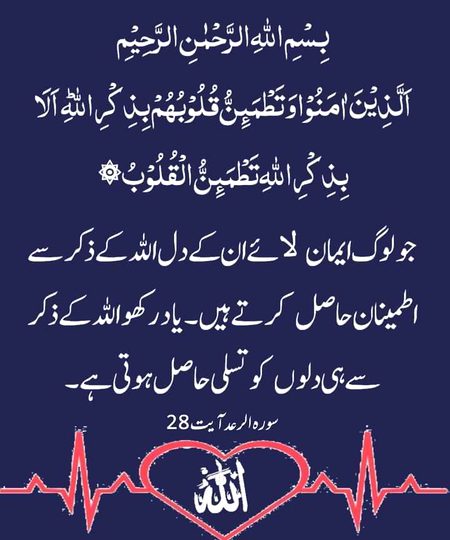 Islamic Quotes image